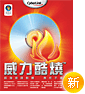 威力酷燒 6