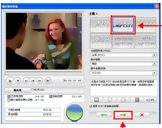 將現有VCD影片轉換成MPEG檔案