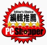 PC Shopper 電腦買物王 2007/05月號 最高榮耀4.5顆星編輯推薦