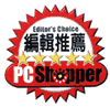 PC Shopper編輯強力推薦