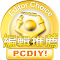 PCDIY 2008/01月號 編輯推薦!