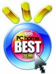 PChome 電腦家庭 2006年6月號榮獲編輯推薦!