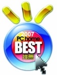 PChome 電腦家庭 2007/05月號 &最高榮耀4.5 顆星編輯推薦