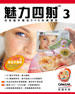 Medi@Show 魅力四射