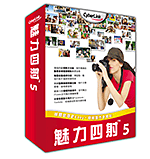 魅力四射5