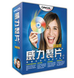 PowerProducer 威力製片