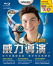 PowerDirector 威力導演
