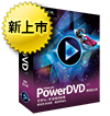 PowerDVD 13 極致藍光版 - 極致影音娛樂,隨身帶著走