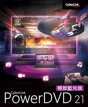 
cover image of PowerDVD Ultra retail box
