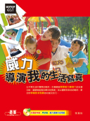 威力導演 我的生活寫真