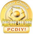 PCDIY電腦硬派月刊 2011年2月-威力百科9「2011 最佳編輯推薦」