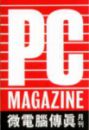 PC Magazine 雜誌2005/12月號 編輯評測
