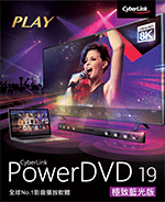 PowerDVD 19