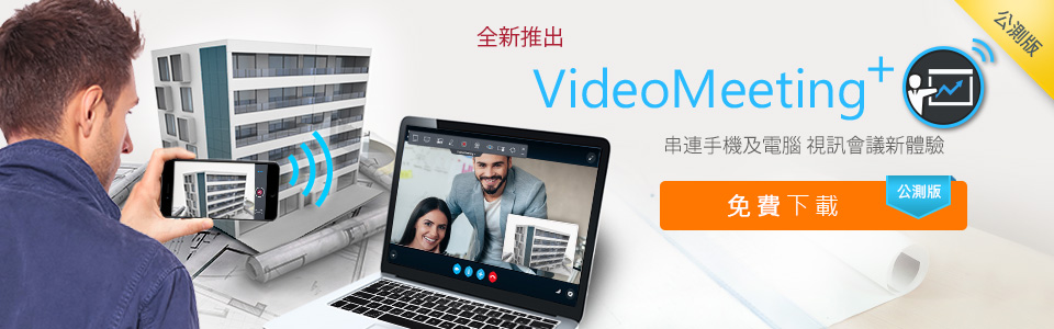 VideoMeeting +